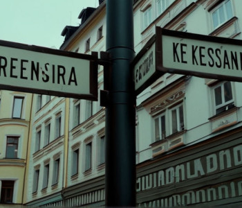 Перейменування вулиць у Східній Німеччині: Ленін та спадщина НДР викликають суперечки